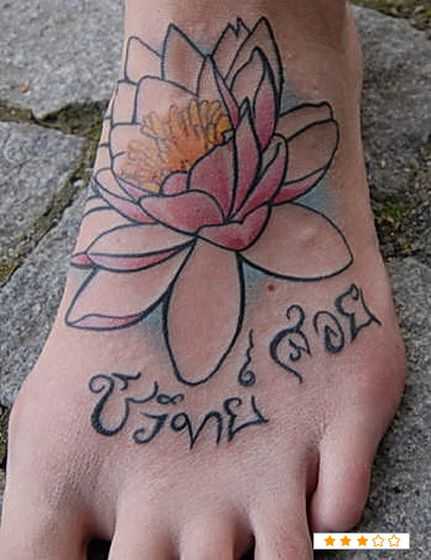 tatu_lotos-105
